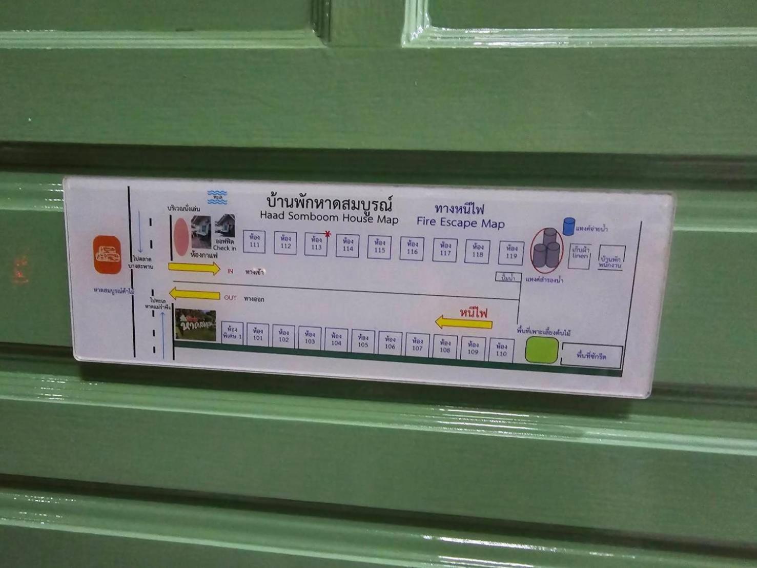 ホテル Haad Somboon House バンサパン 部屋 写真